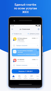 Скриншот Платосфера - оплата ЖКХ, личный кабинет 3
