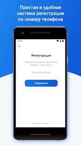 Скриншот Платосфера - оплата ЖКХ, личный кабинет 2